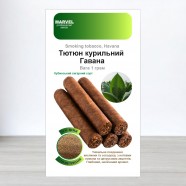 Насіння тютюну курильного Гавана, Німеччина, Marvel, 1г